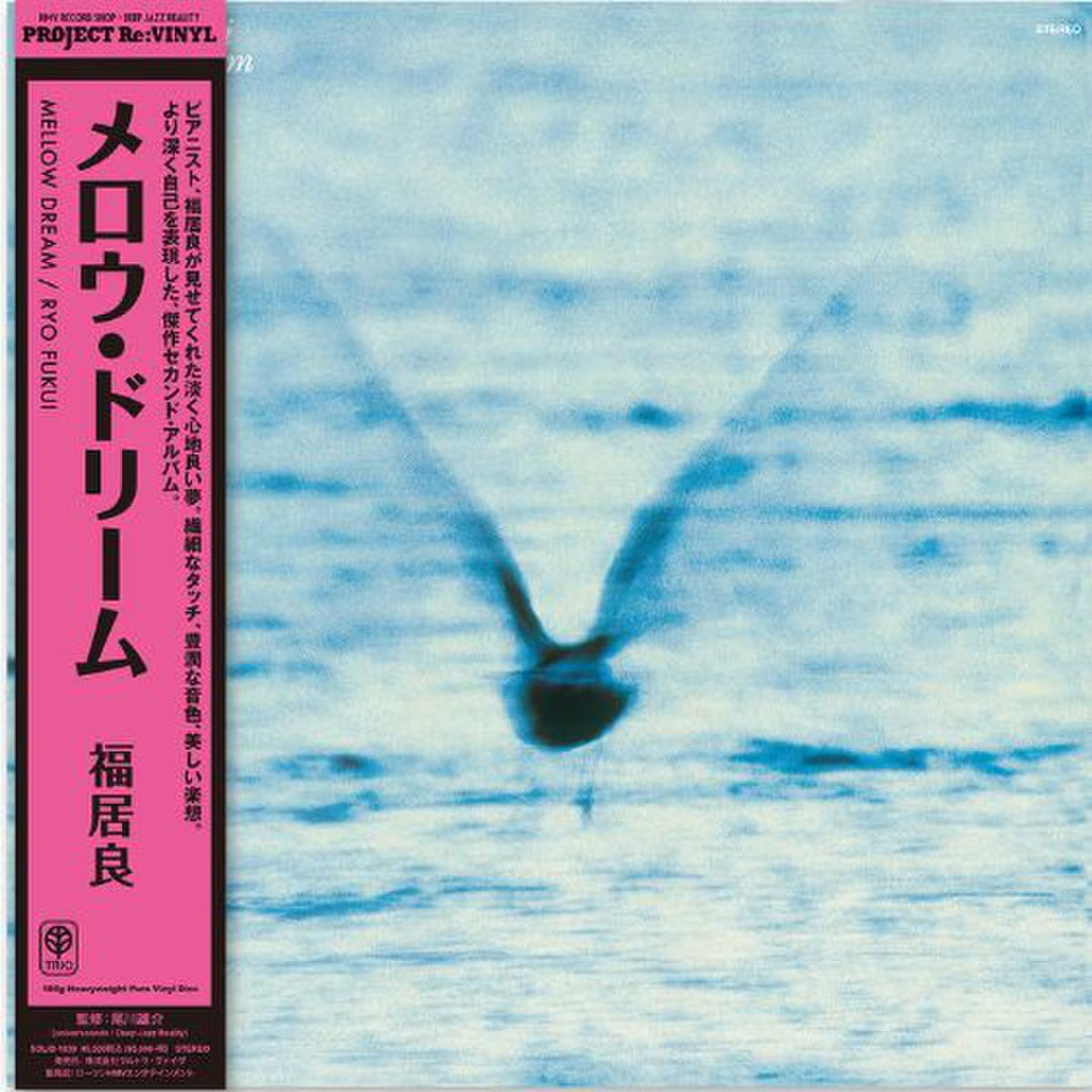 Mellow Dream [Uncolored 180 Gram Vinyl]