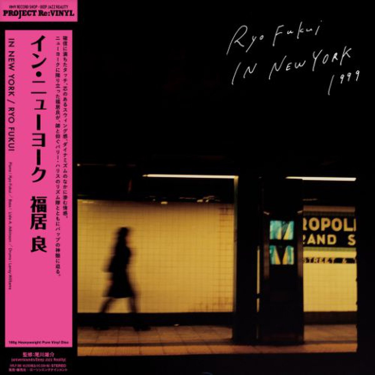 In New York [Uncolored 180 Gram Vinyl]