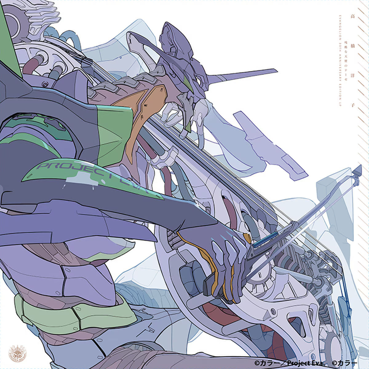 Cruel Angel's Thesis, The: EVANGELION [Sountrack Vinyl]
