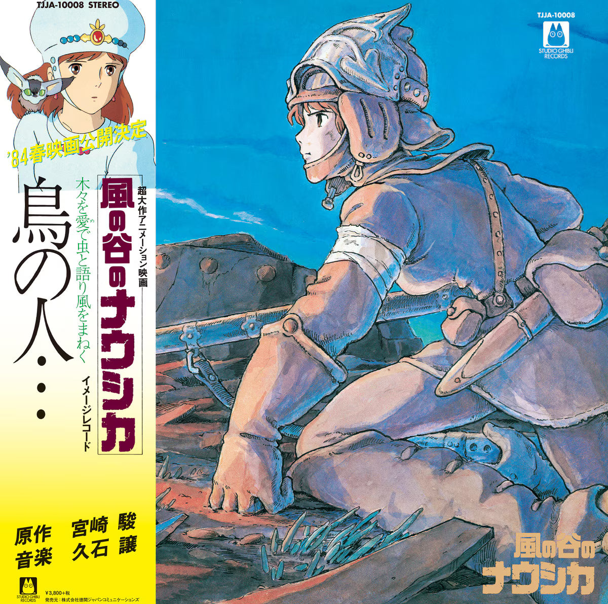Nausicaä of the Valley of Wind: Image Album [Original Soundtrack Black Vinyl]