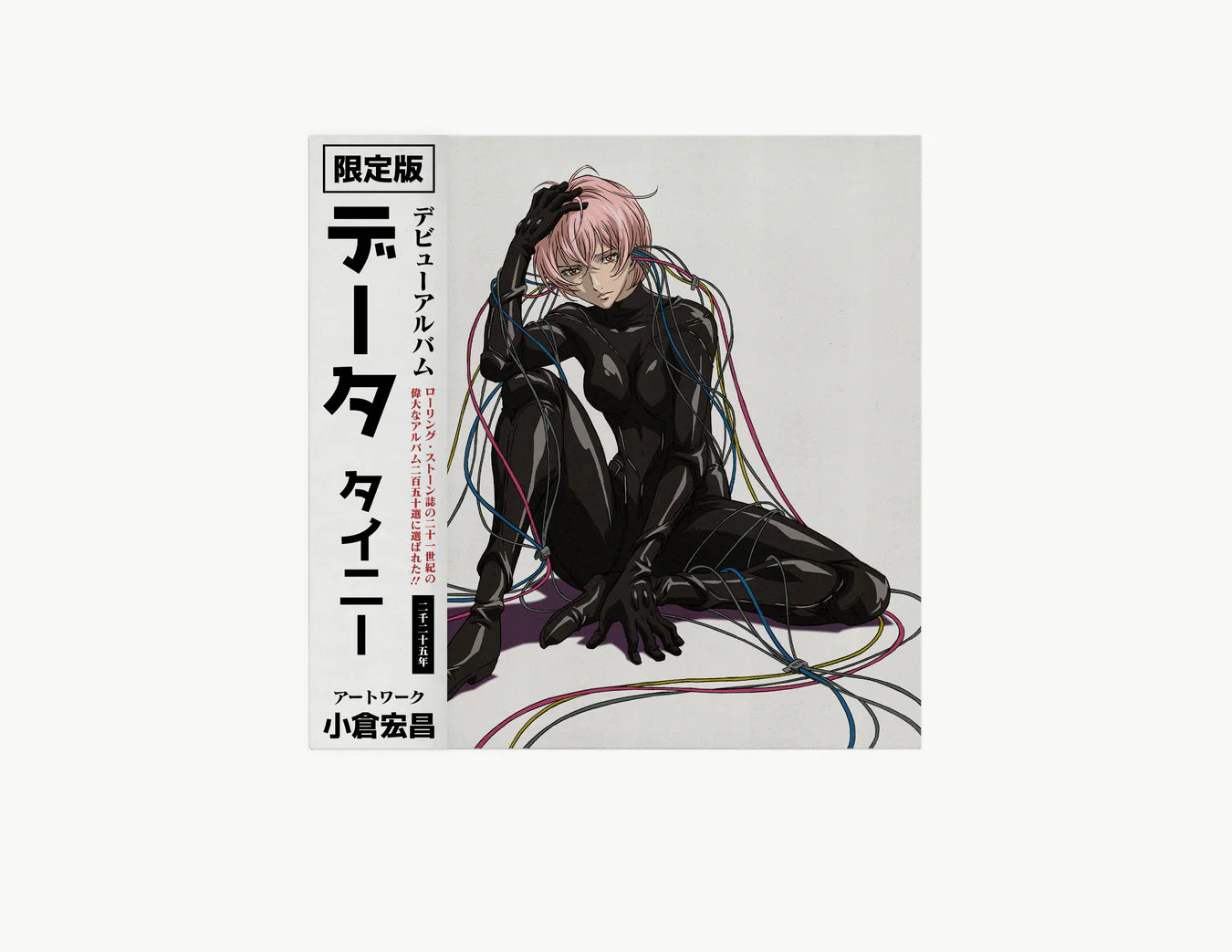Data (Alt. Cover)